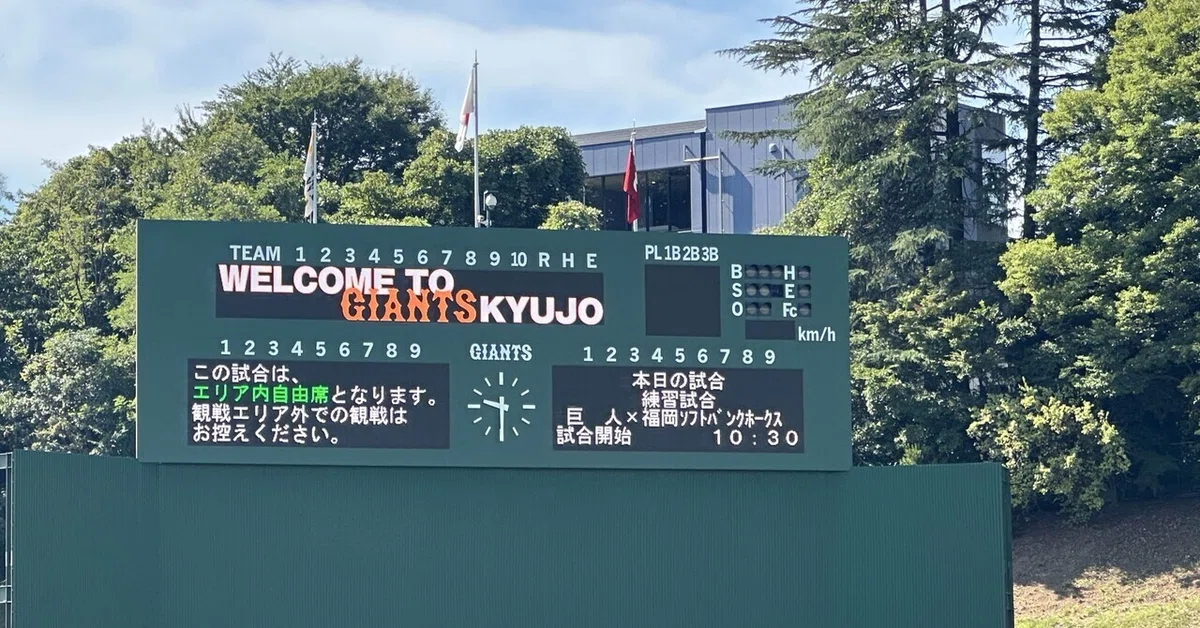 3軍ビジター取材を終えて
